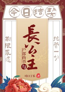 微臣奉旨寵妻