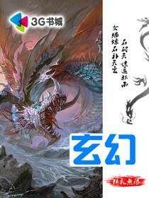 龍裔戰神
